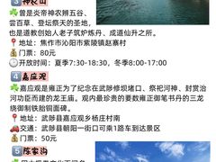 -云台山风景名胜区