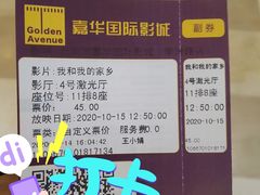 -嘉华国际影城(学清路店)