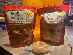 -诚志饼家·小凤饼非遗传承(中山六路店)
