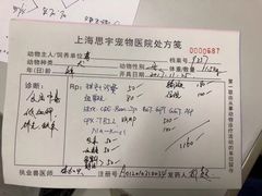 -思宇宠物医院