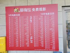 -丽达购物中心(崂山店)