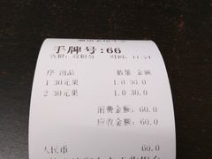账单-潮镇老尾牛杂(环城西路店)