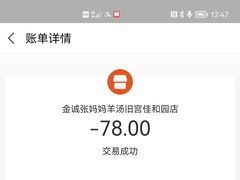 -金诚张妈妈羊汤·驴肉火烧(旧宫佳和园店)