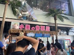 -江和美海洋公园