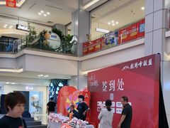 -红星美凯龙北京至尊MALL(东四环中路店)