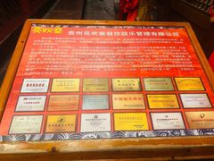 -亮欢寨酸汤鱼(沙冲路店)