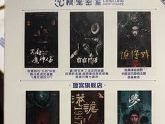 -棂笼·深度沉浸密室(武汉旗舰店)