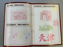 -天津市规划展览馆