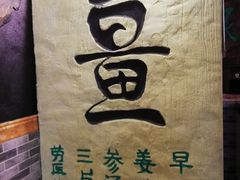 -双喜老铺(人民广场店)