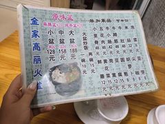 -金家高丽火盆