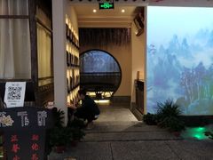 门面-花千醉拾季(雨花世茂店)