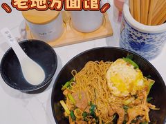 -老地方面馆(思南路店)