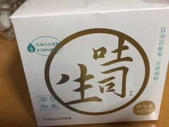 -好利来(八角店)