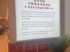 -南香饭店(Jalan Sultan)