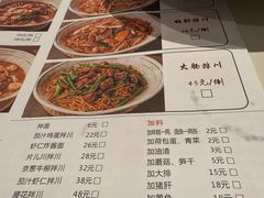 -慧娟面馆·餐厅(望江路店)