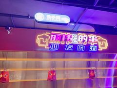 -丽伟的串·烧烤·砂锅(季景天地店)
