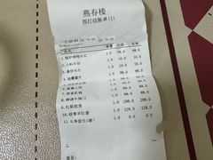 -燕春楼(海河华鼎店)