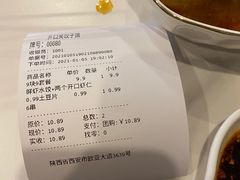 -开口笑·精选水饺