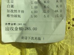 -代羊肉(中和店)