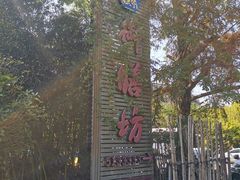 -九龙湾·御膳坊(九龙窠路店)
