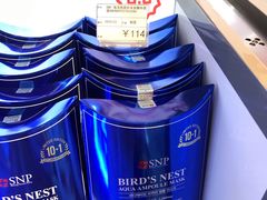 -国药中服免税(北京坊店)