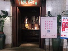 门面-绿茶餐厅(布吉万象汇店)