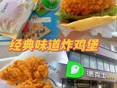 -德克士(安靖店)