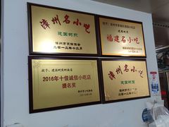 -建国蚵煎蚵面