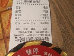账单-汉巴味德(大悦城店)