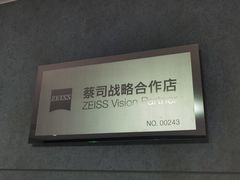 -大视光学•LINDBERG林德伯格•全球手工眼镜集合店(王府井店)