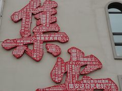 -朝族高丽火盆