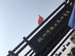 -杭州湾海上花田景区