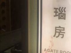 -极乐汇汗蒸会馆(杭州店)