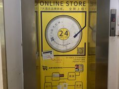 -7天优品(厦门中山路步行街店)