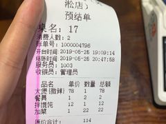 账单-重庆鸡公煲·青锅花椒鱼(牡丹江路店)