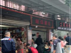 -赵伍面庄(松石大道店)