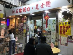-新记餐厅(香槟大厦店)