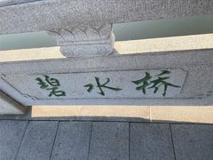 -孔子六艺文化园