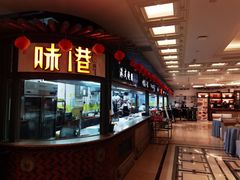 -味友味港印记(厦门集美银泰百货店)