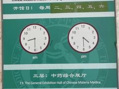 -北京中医药大学-中医药博物馆