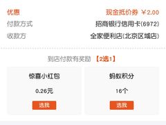 账单-全家便利店(法华寺街店)