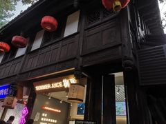 门面-树夏(锦里店)