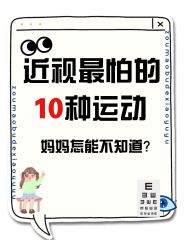 -清清博视儿童眼视光中心(角门西店)