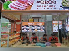 门面-胃口福·饺子云吞(怡园东店)