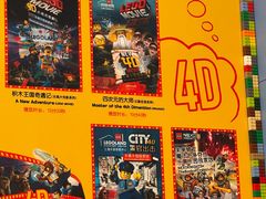 -上海乐高探索中心