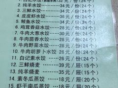 -白记饺子馆多伦道店