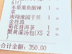 -南翔馒头店(豫园店)