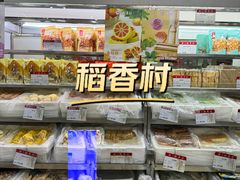 -北京稻香村(丰管路店)