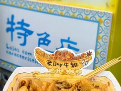 -老day牛杂(官也街总店)