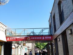 -龙湖星悦荟(颐和店)
